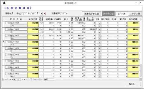 掛表|売掛金・買掛金・未払金の管理表作成方法についてご。